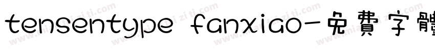 tensentype fanxiao字体转换